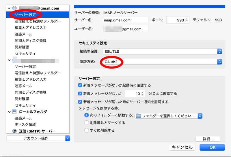 Thunderbirdがgmailを読めなくなった話 ゴロニャーゴドットコム